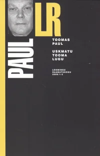 Uskmatu Tooma lugu