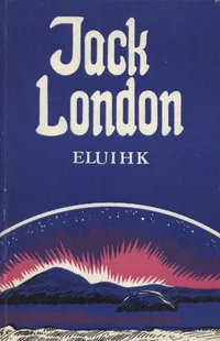 Eluihk