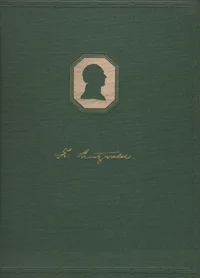 Fr. R. Kreutzwald 1803-1882