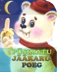 Püsimatu jääkarupoeg