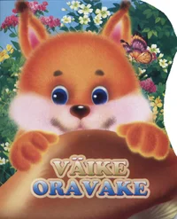 Väike oravake