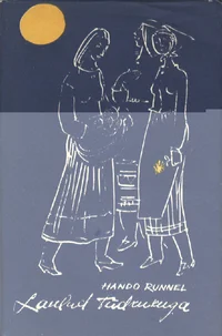 Laulud tüdrukuga