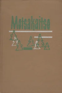 Metsakaitse