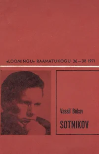 Sotnikov