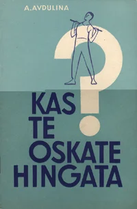 Kas te oskate hingata?