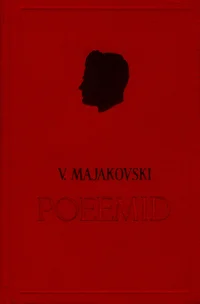 Poeemid