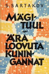 Mägituul. Ära loovuta kuningannat