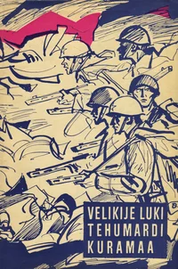 Velikije Luki, Tehumardi, Kuramaa