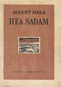 Hea sadam