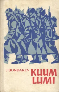 Kuum lumi