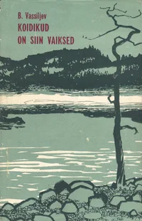 Koidikud on siin vaiksed