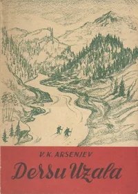 Dersu Uzala