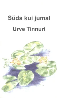 Süda kui jumal