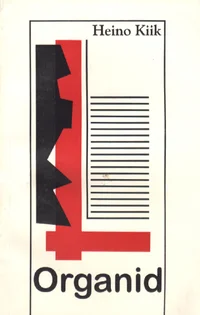 Organid