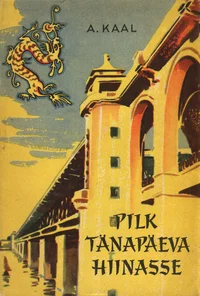 Pilk tänapäeva Hiinasse