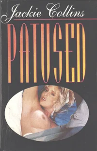 Patused