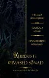 Kuulsuste viimased sõnad