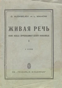 Живая речь. Živaja retš