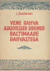Vene rahva ajaloolised sidemed Baltimaade rahvastega IX-XVII s.