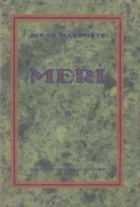Meri