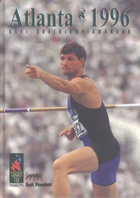Atlanta 1996