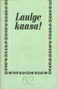 Laulge kaasa!