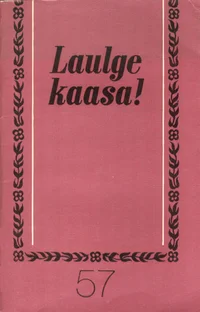 Laulge kaasa!