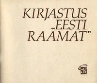 Kirjastus «Eesti Raamat»