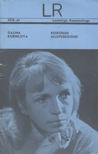 Kesköised jalutuskäigud