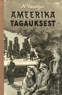 Ameerika tagauksest