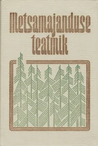 Metsamajanduse teatmik