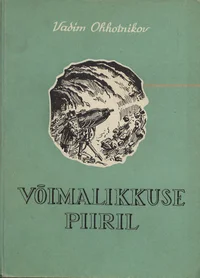Võimalikkuse piiril