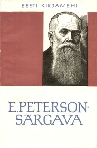 E. Peterson-Särgava