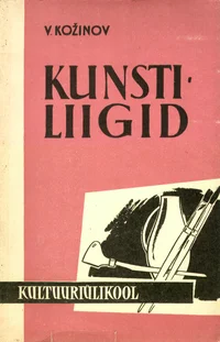 Kunstiliigid