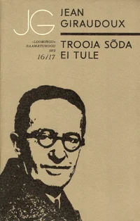 Trooja sõda ei tule