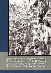 Komi rahvaluulet. Коми фольклор. Komi folklore