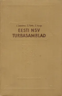 Eesti NSV turbasamblad