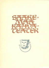Saaremaa Rahvateater