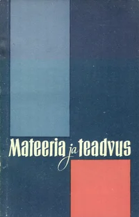 Mateeria ja teadvus