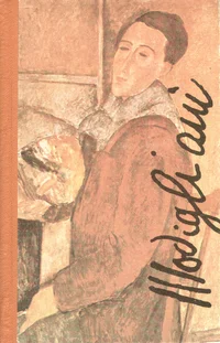 Amedeo Modigliani
