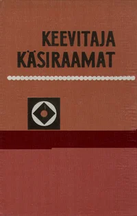 Keevitaja käsiraamat