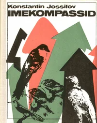 Imekompassid