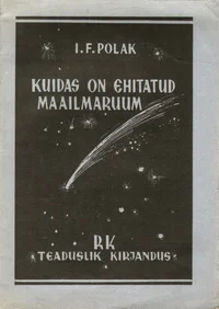 Kuidas on ehitatud maailmaruum