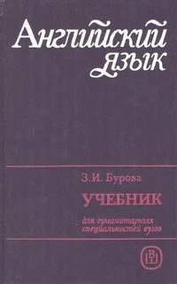 Angliiski jazõk