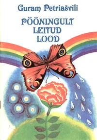 Pööningult leitud lood