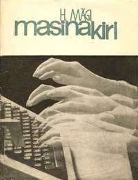 Masinakiri
