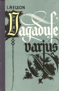 Vagaduse varjus