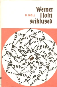 Werner Holti seiklused I-II