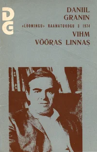 Vihm võõras linnas