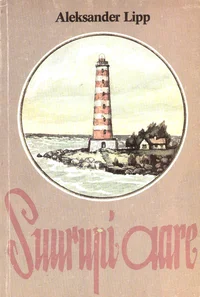 Suurupi aare